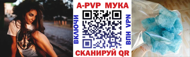 APVP кристаллы  наркошоп  Реж 