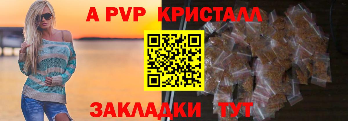 А ПВП VHQ  Альфа ПВП  Реж  Вход с VPN  Alpha-PVP Crystall 