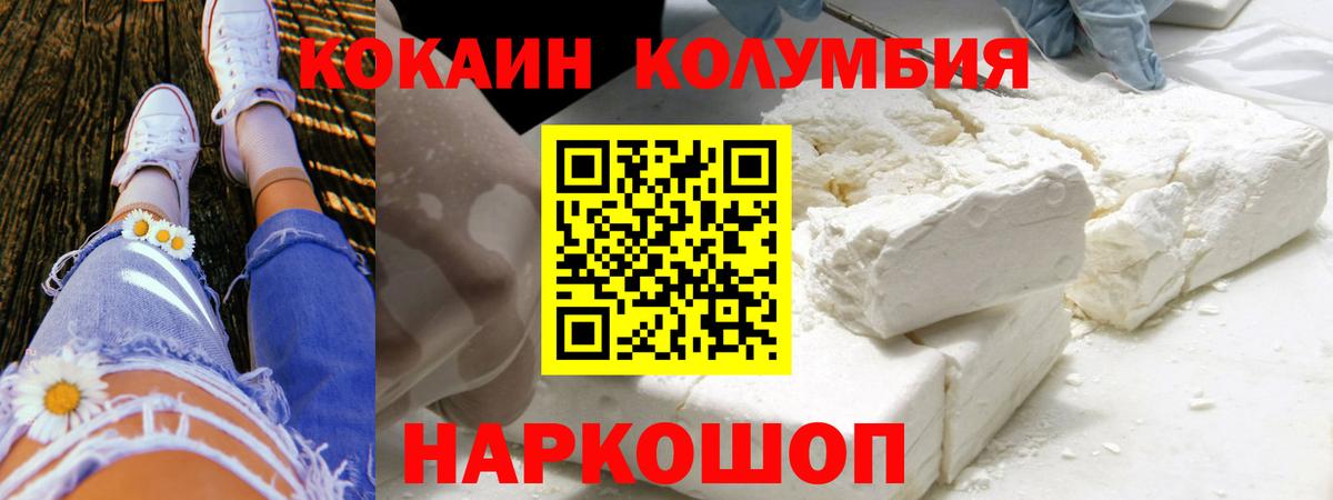 Реж  Cocaine Columbia  Вход с VPN  COCAIN  COCAIN 98% 