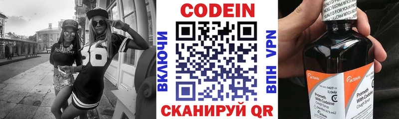 цена наркотик  OMG ТОР  Кодеиновый сироп Lean Purple Drank  Реж 