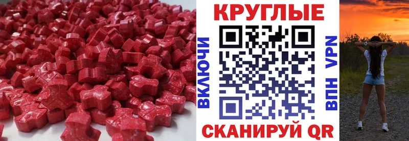 ЭКСТАЗИ 280 MDMA купить закладку Реж