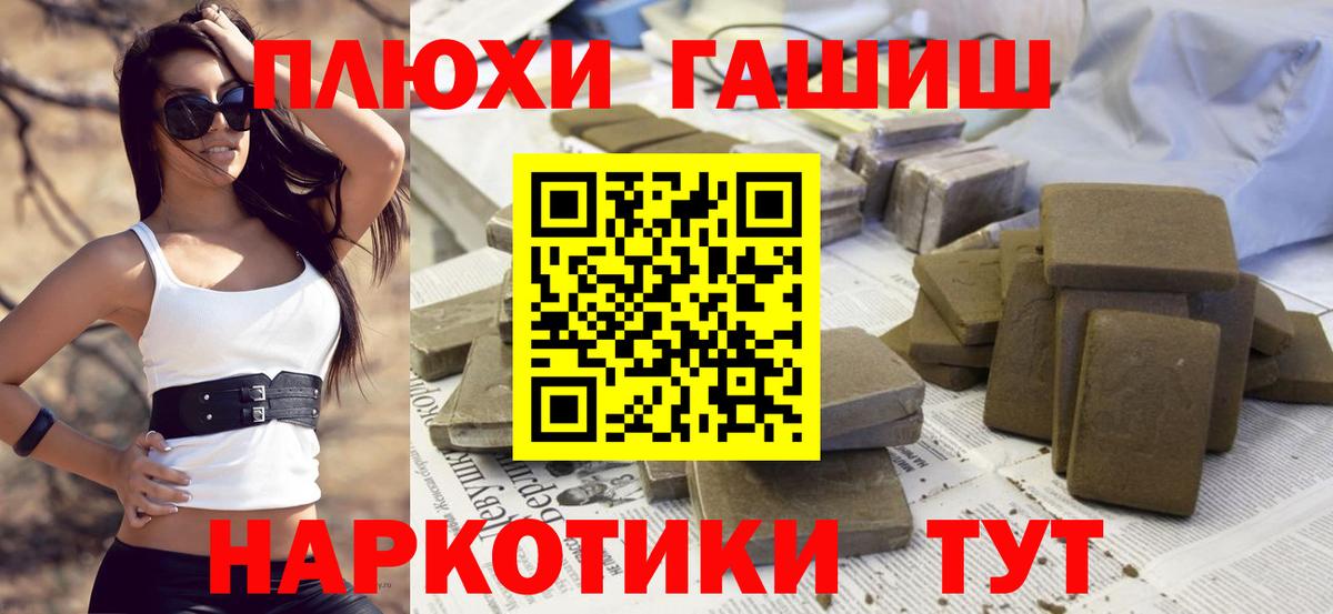Реж  ГАШИШ Cannabis  Вход с VPN 