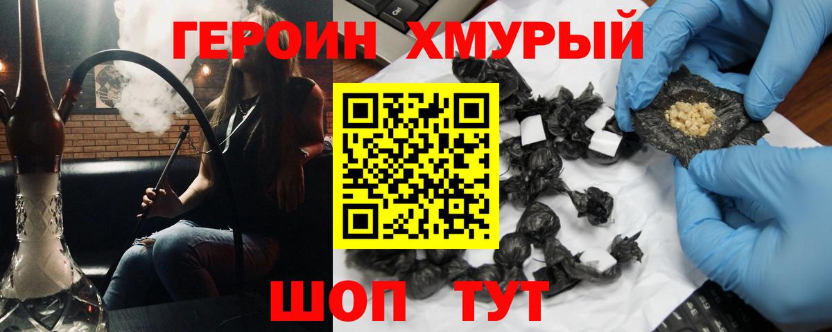 Реж  Героин  Вход с VPN  ГЕРОИН Heroin 