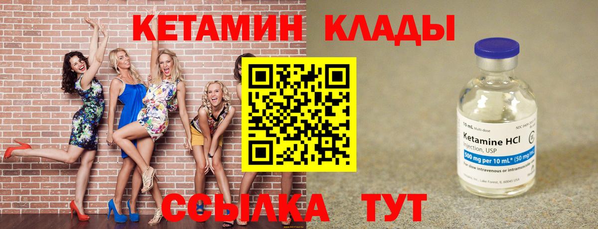 КЕТАМИН ketamine Реж
