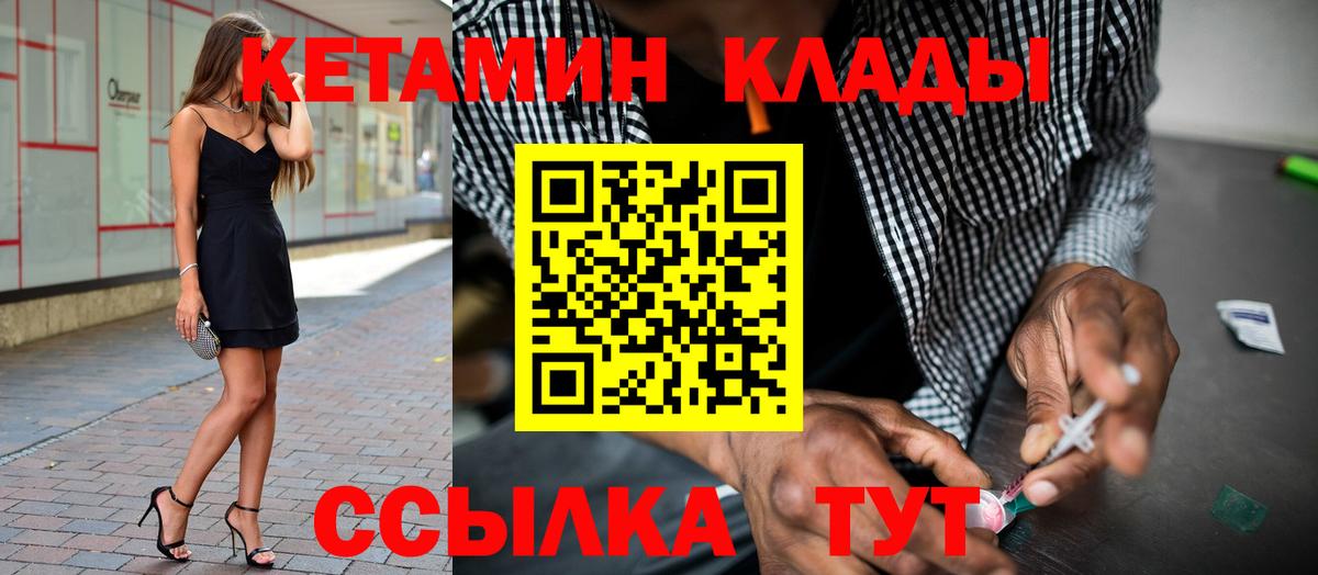 КЕТАМИН VHQ  Вход с VPN  Реж 