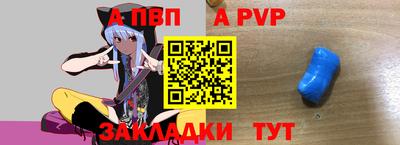меф Славянск-на-Кубани