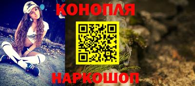 каннабис Северобайкальск