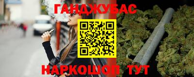каннабис Северобайкальск