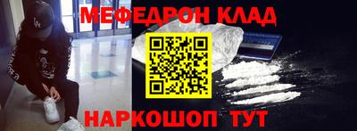 меф Славянск-на-Кубани