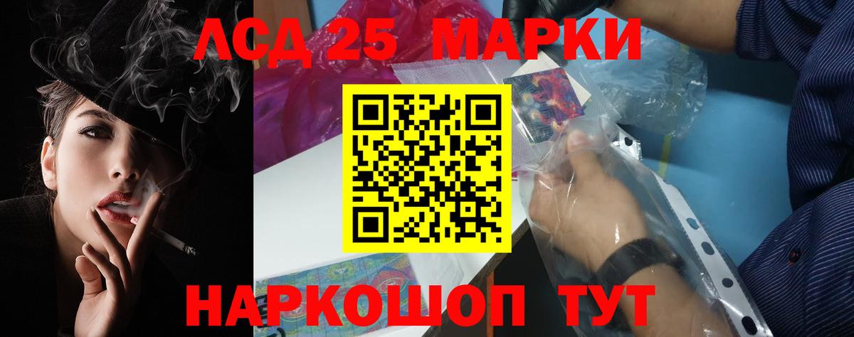 ЛСД экстази кислота Реж