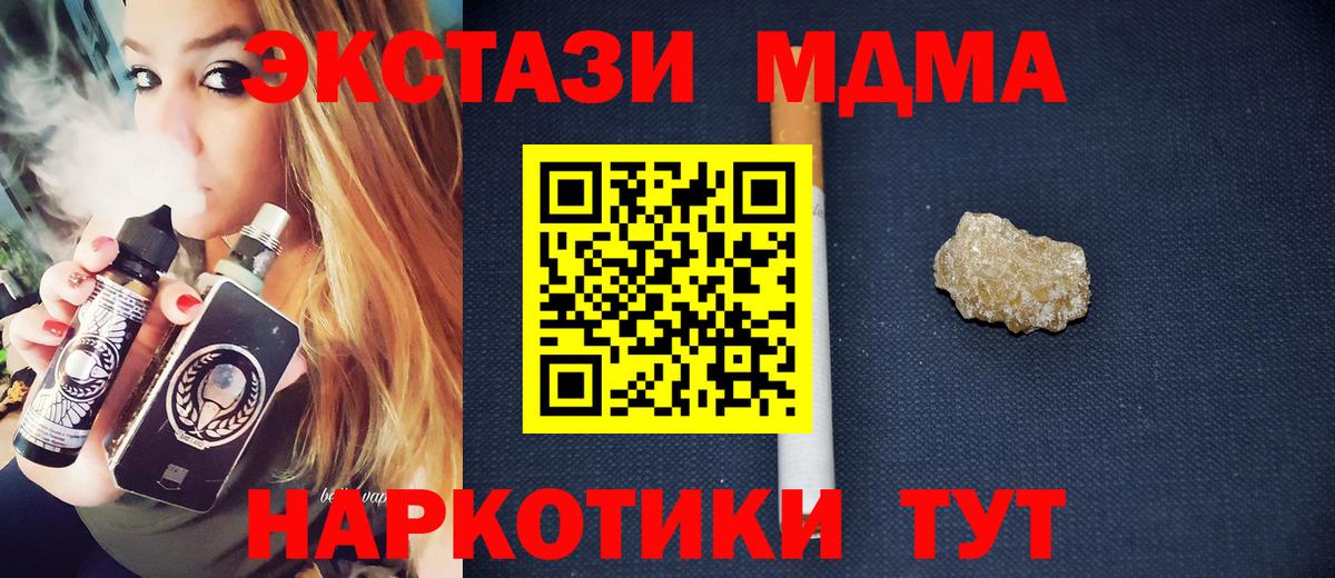 MDMA  Вход с VPN  Реж  MDMA молли 