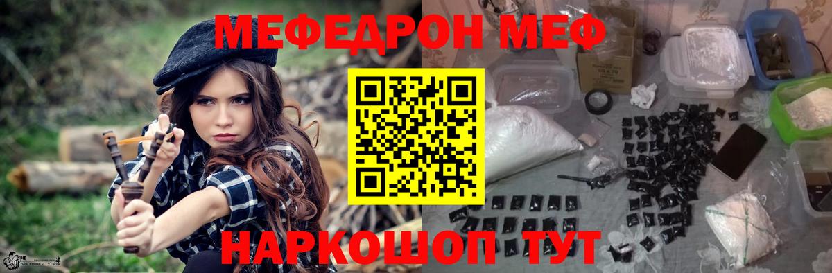 Реж  Мефедрон мяу мяу  МЕФ VHQ  Вход с VPN 