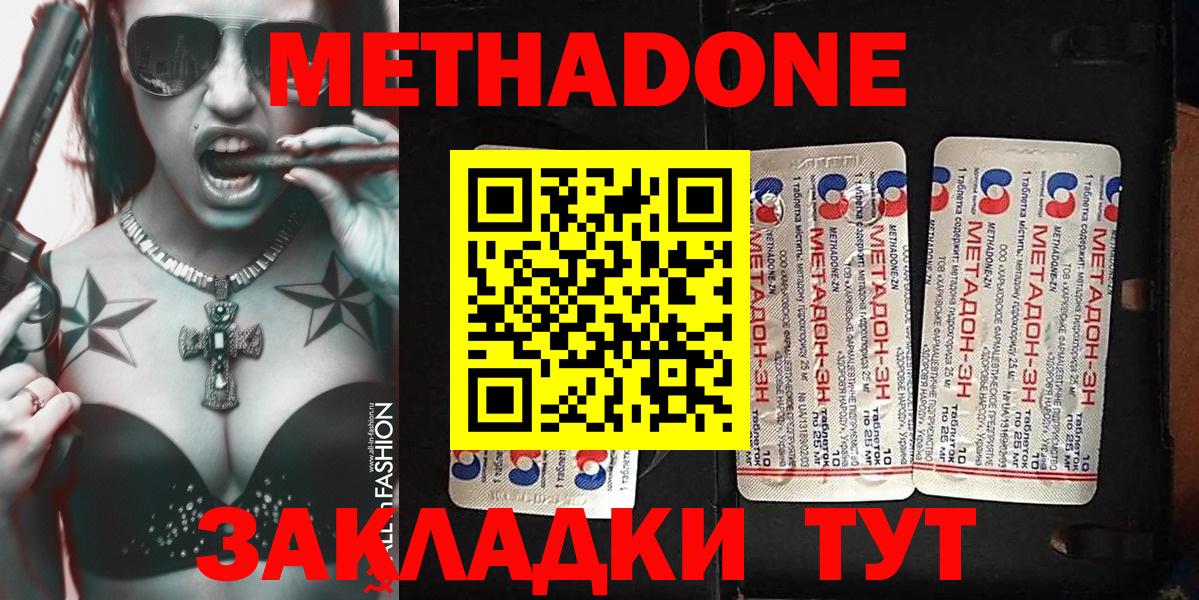 Метадон кристалл  МЕТАДОН methadone  Реж  Вход с VPN 
