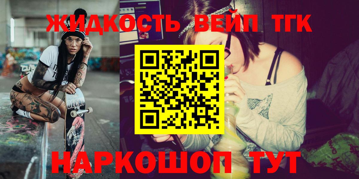 ТГК концентрат Реж