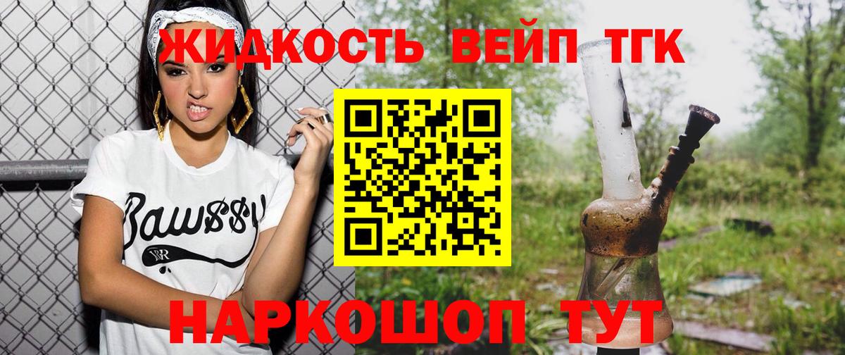 ТГК THC oil  купить  сайты  Реж  Вход с VPN  Дистиллят ТГК гашишное масло 